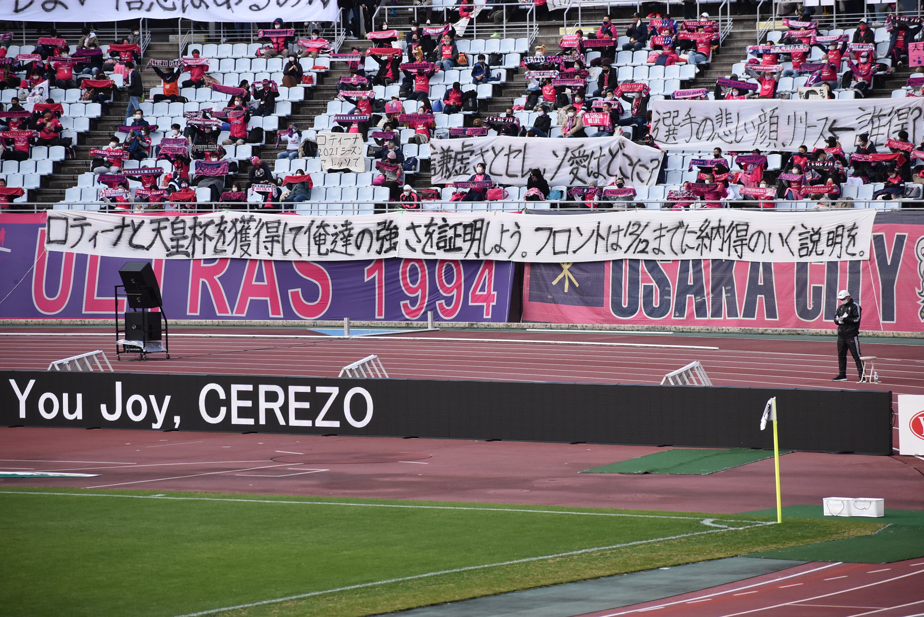 j1第30節 c大阪 横浜fc ヤンマースタジアム長居 年11月29日 Masaruのブログ j1第30節 c大阪 横浜fc ヤンマースタジアム長居 年11月29日 Masaruのブログ
