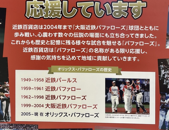 Buffaloes��̾����¤���礷�ޤ�