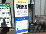 20070204上野鈴本早朝寄席
