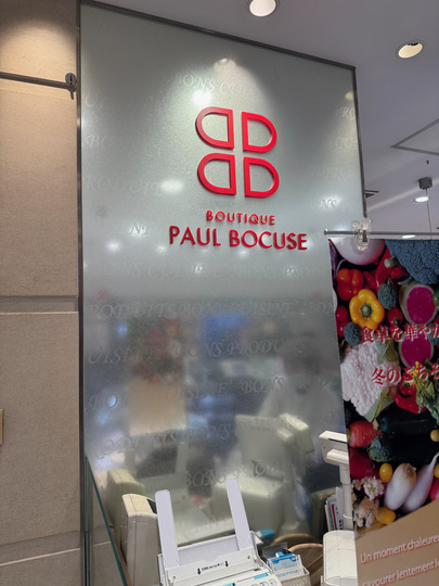 PAUL BOCUSE - �������Ź