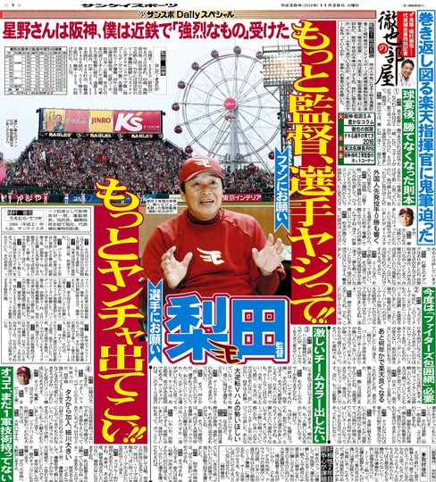 20161129¥µ¥ó¥¹¥ÝÍüÅÄ