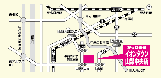 かっぱ寿司イオンタウン山梨中央店への地図