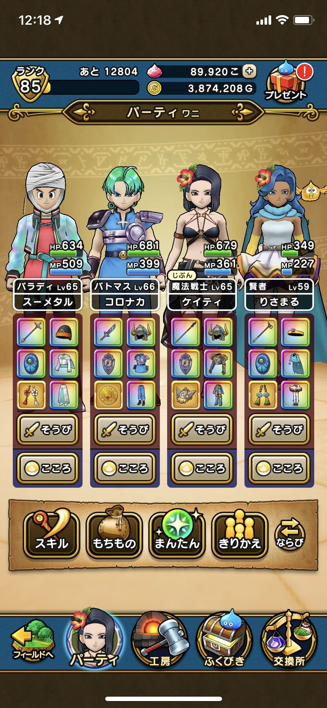 アタッカーはまもりのたて必須 ドラクエウォ クまとめ アタッカーはまもりのたて必須 ドラクエウォ クまとめ
