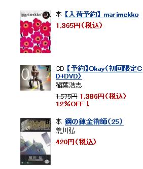 4 27 稲葉浩志 Okay 楽天ブックスで総合ランキング7位 B Zファン178blog ライブドアブログ 4 27 稲葉浩志 Okay 楽天ブックスで総合ランキング7位 B Zファン178blog ライブドアブログ