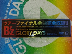 DVD『B’z LIVE-GYM Pleasure 2008-GLORY DAYS-』のパッケージ 2