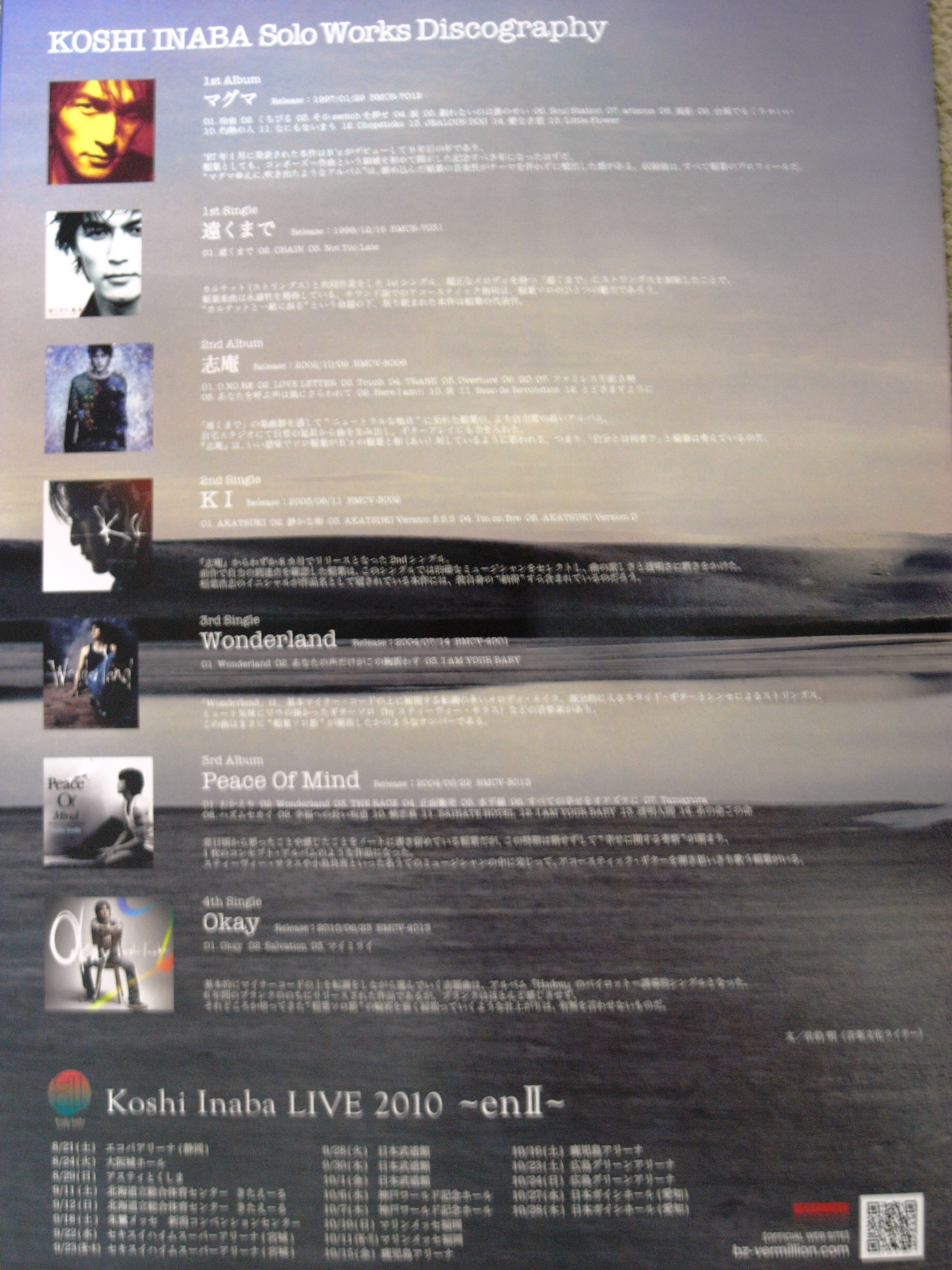 稲葉浩志 Hadou 店頭配布フライヤーの画像 B Zファン178blog ライブドアブログ