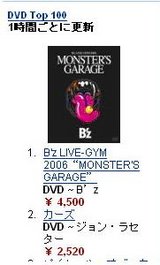 amazon_DVD_1st