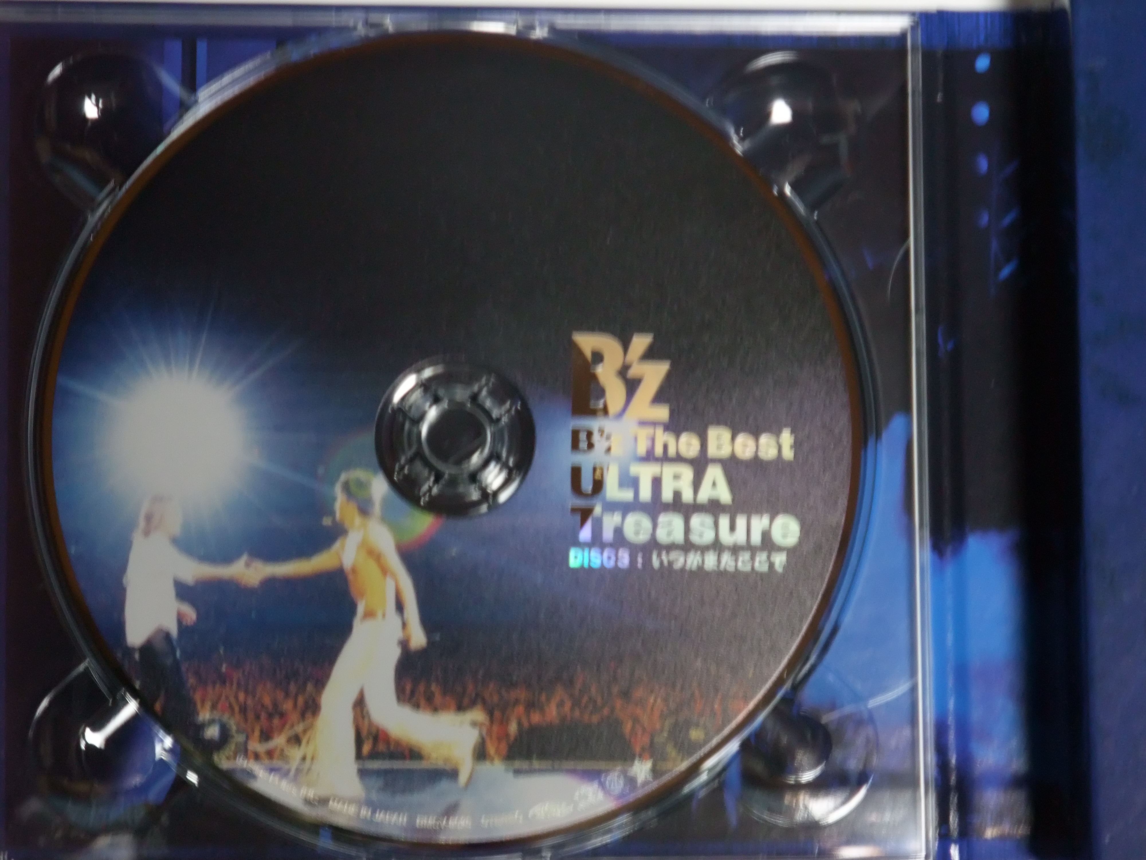 B Z The Best Ultra Treasure ３ｃｄ いつかまたここで のレーベル面 写真付き B Zファン178blog ライブドアブログ