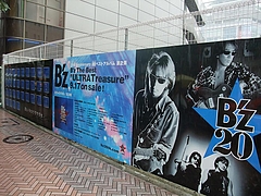 B'z The Best ULTRA Treasure"ϥ쥳ɽëŹȥ꡼ȥܡ 4