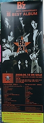 「B'z LIVE-GYM 2008 "ACTION"」 会場限定販売