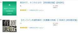 20150601amazon2