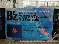B'z The Best ULTRA Treasure"ϥ쥳ɽëŹȥ꡼ȥܡ 10