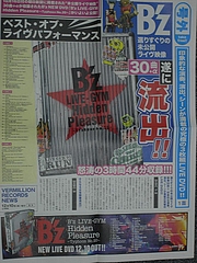 B’z LIVE-GYM Hidden Pleasure 〜Typhoon No.20〜 フライヤー(新聞) 12