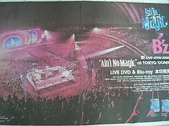 2010/07/28����B'z LIVE-GYM 2010 