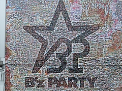 「B'z LIVE-GYM 2008 "ACTION"」 ツアートラック2 in 長野 ビッグハット