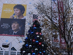 B'z　クリスマスツリー2008　（ハチ公広場　渋谷）　昼間編  20