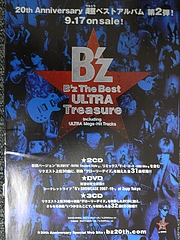 B'z The Best ULTRA Treasureɥե饤䡼 12