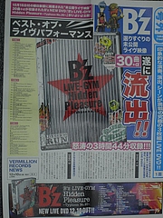 B’z LIVE-GYM Hidden Pleasure 〜Typhoon No.20〜 フライヤー(新聞) 9