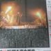 9/21 朝日新聞号外「B'z 20周年を完全燃焼」 3 9/21 朝日新聞号外「B'z 20周年を完全燃焼」 3