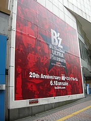シブヤ西武モヴィーダ館 9mの壁面看板
