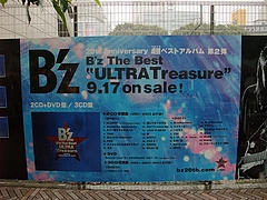 B'z The Best ULTRA Treasure"ϥ쥳ɽëŹȥ꡼ȥܡ 11