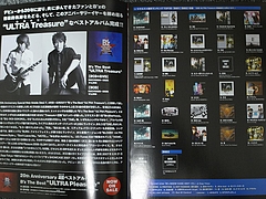 B'z The Best ULTRA Treasureɥե饤䡼 10