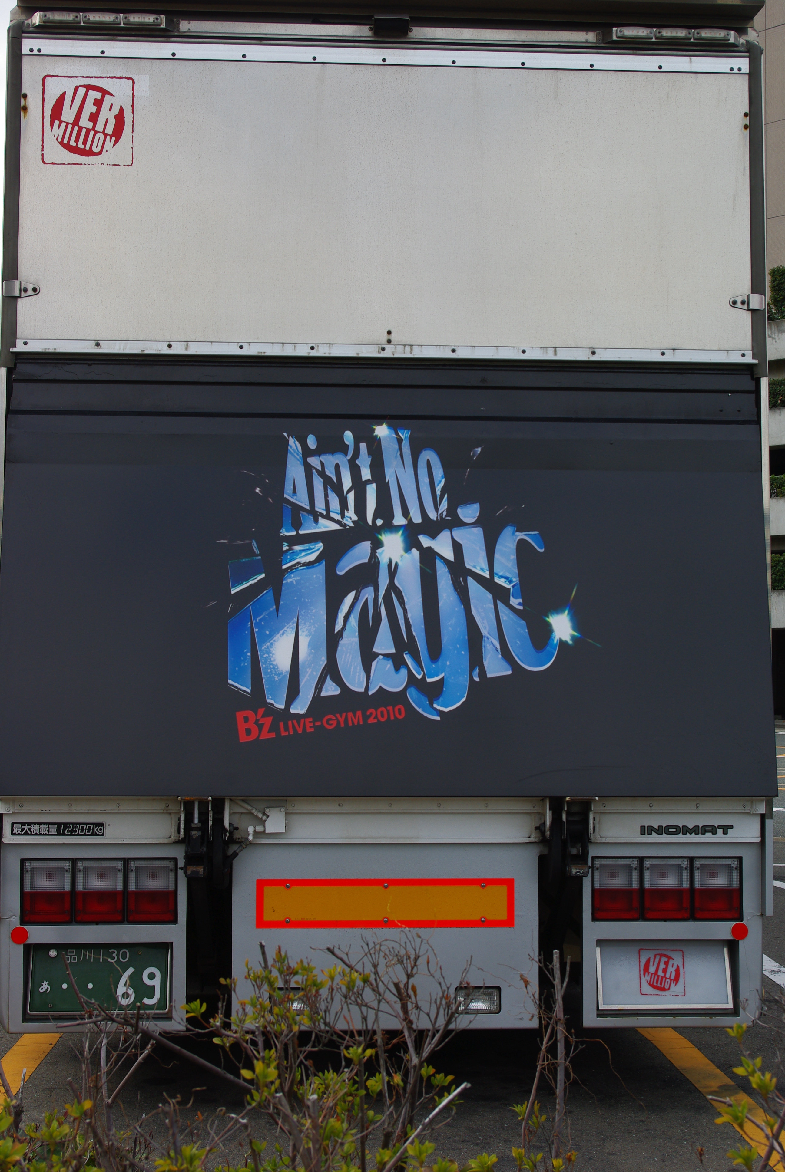 B'z Official Website｜EXHIBITION