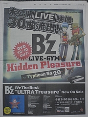 B'z LIVE-GYM Hidden Pleasure Typhoon No.20īʹī̹2008/10/16 3
