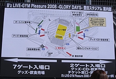 ��B'z LIVE-GYM Pleasure 2008 -GLORY DAYS-�� in ˭�ĥ��������������ΰ���� 1