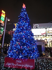 B'z　クリスマスツリー2008（渋谷駅　ハチ公広場） 3