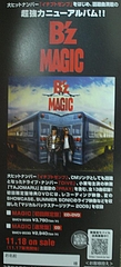 [Ʋ]B'zMAGICסͽ󥫡