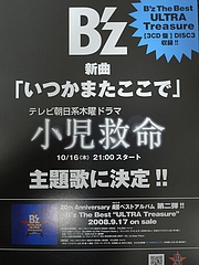 B'z The Best ��ULTRA Treasure�ɥե饤�䡼 1