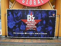 ��B'z The Best ��ULTRA Treasure"�Ͻ�ë�ߥ˥���å�  11