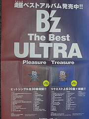 B’z LIVE-GYM Hidden Pleasure 〜Typhoon No.20〜 フライヤー(新聞) 3