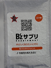 B'zサプリ @ 渋谷スペイン坂付近21mストリートボード