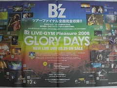 Bz LIVE-GYM Pleasure 2008-GLORY DAYS-俷ʹī̹2009/2/25 1