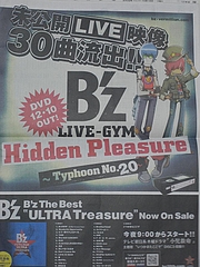 B'z LIVE-GYM Hidden Pleasure Typhoon No.20īʹī̹2008/10/16 4