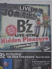 B'z LIVE-GYM Hidden Pleasure Typhoon No.20īʹī̹2008/10/16 5
