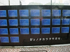B'z The Best ULTRA Treasure"ϥ쥳ɽëŹȥ꡼ȥܡ 2