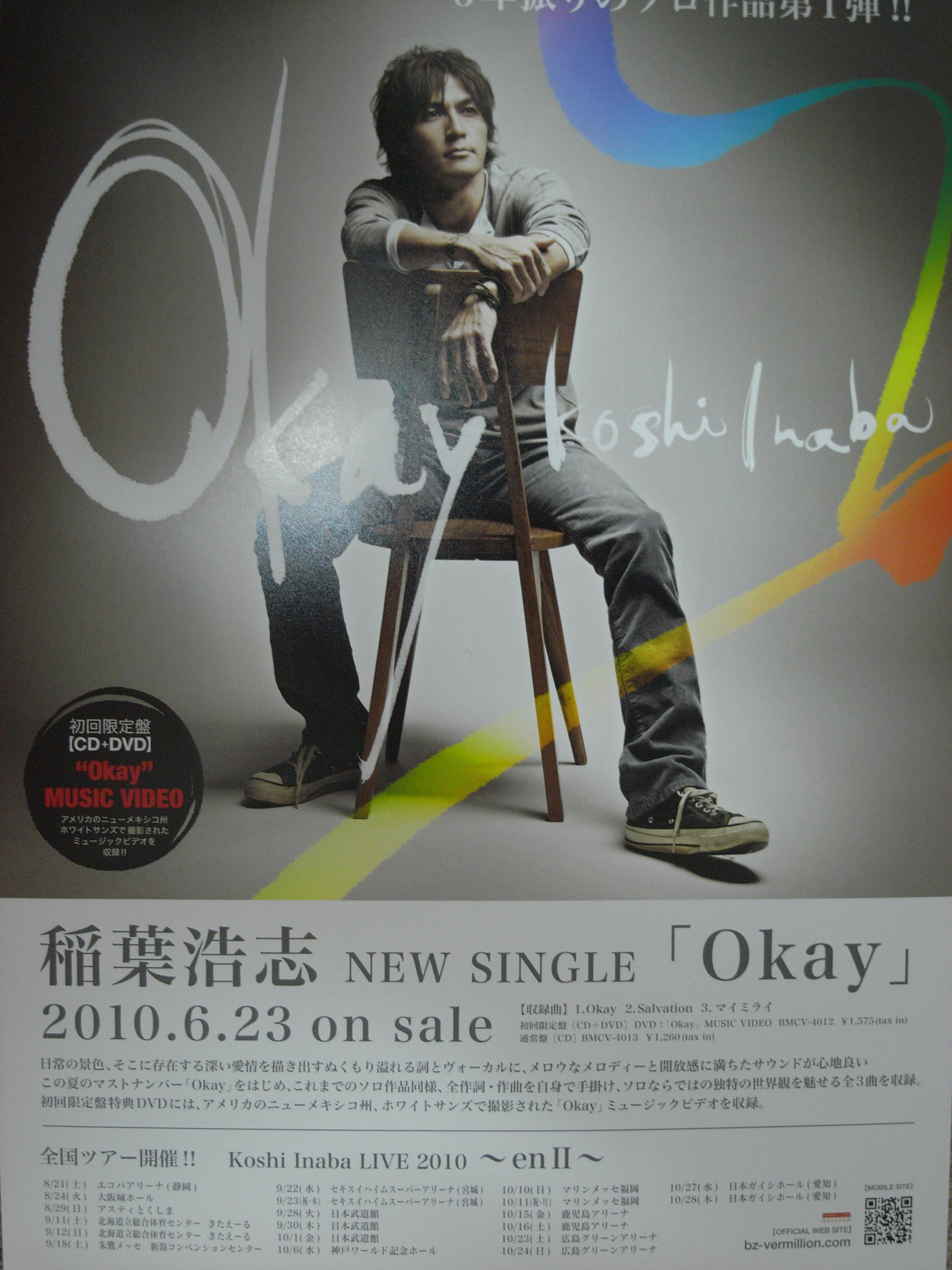 Okay B Z Live Gym 10 Ain T No Magic At Tokyo Dome のフライヤー 画像掲載 B Zファン178blog ライブドアブログ