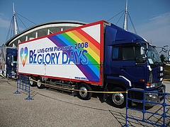 B'z LIVE-GYM Pleasure 2008 -GLORY DAYS-ץĥȥå ver.1-1 10