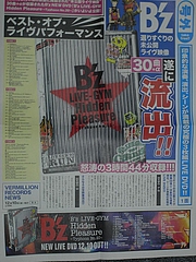 B’z LIVE-GYM Hidden Pleasure 〜Typhoon No.20〜 フライヤー(新聞) 11