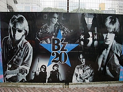 B'z The Best ULTRA Treasure"ϥ쥳ɽëŹȥ꡼ȥܡ 9
