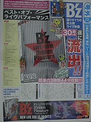 B’z LIVE-GYM Hidden Pleasure 〜Typhoon No.20〜 フライヤー(新聞) 10