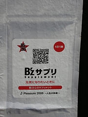 B'zサプリ @ 渋谷スペイン坂付近21mストリートボード