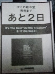 B'zȥ졧ȥ󹭹 2
