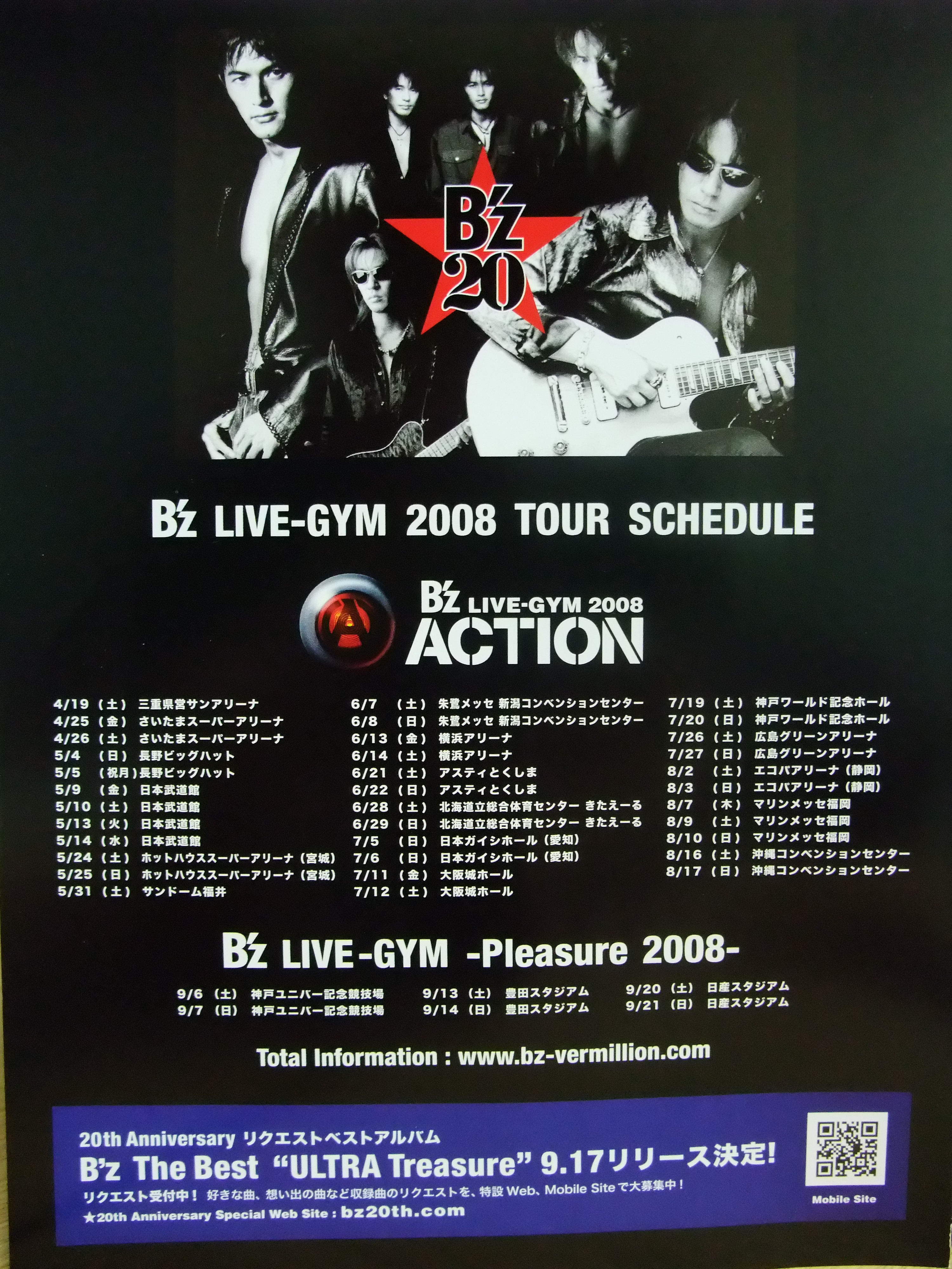 B Z The Best Ultra Pleasure のフライヤー 画像アップ B Zファン178blog ライブドアブログ