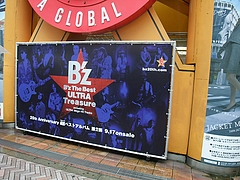 ��B'z The Best ��ULTRA Treasure"�Ͻ�ë�ߥ˥���å�  12