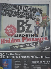 B'z LIVE-GYM Hidden Pleasure Typhoon No.20īʹī̹2008/10/16 6