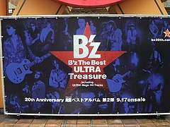 ��B'z The Best ��ULTRA Treasure"�Ͻ�ë�ߥ˥���å�  13